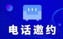 绍兴电话客服外包多少钱一个月