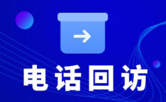 绍兴电话邀约外包公司哪家好
