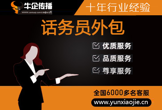 绍兴网店客服外包价格