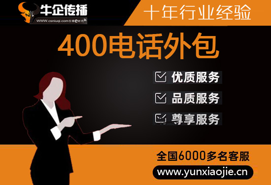 绍兴人工客服外包怎么选择
